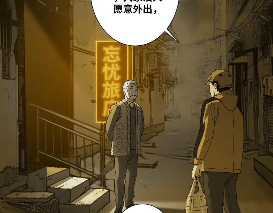 第12话 遗愿未了！86