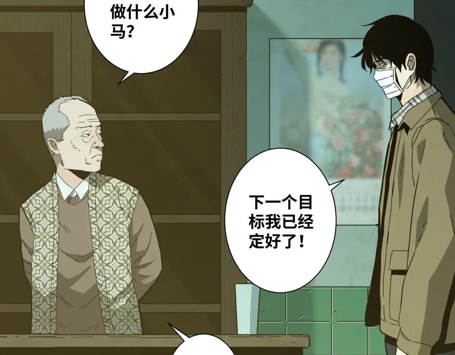 第34话 还刀！3