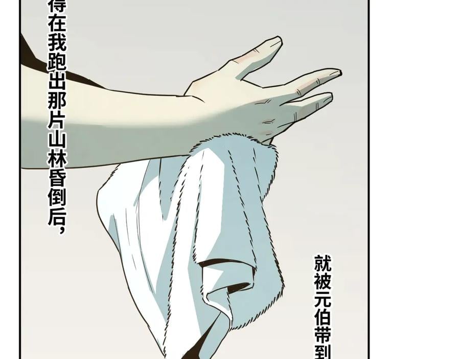 第15话 涂鸦！7