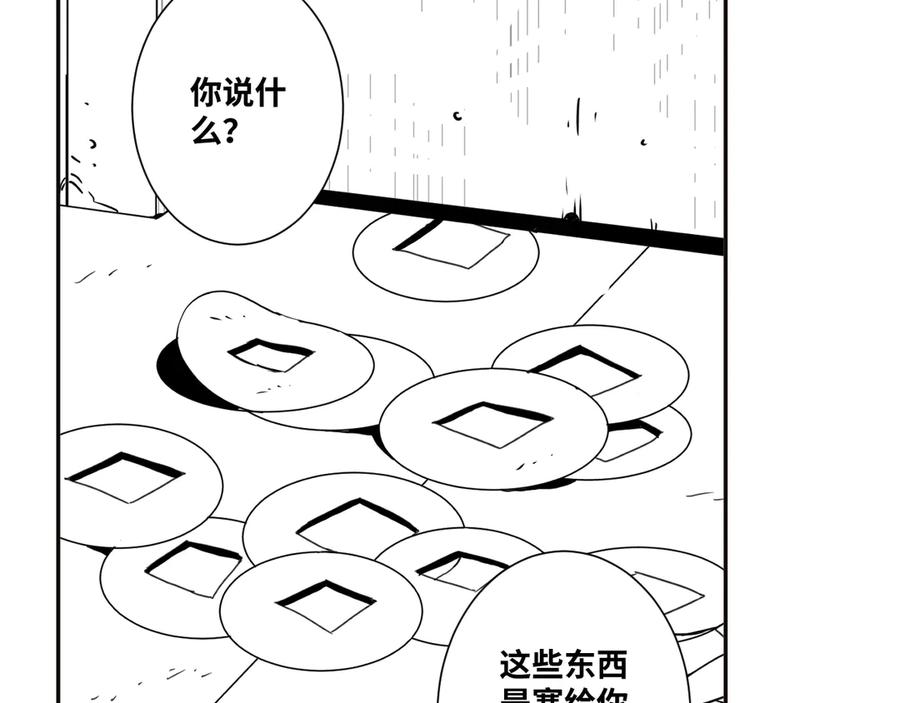 第8话 诡异的背后！132