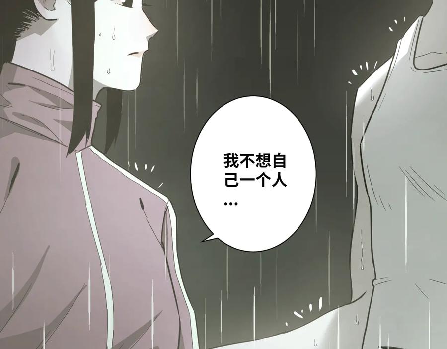 第37话 第五个记忆碎片！171