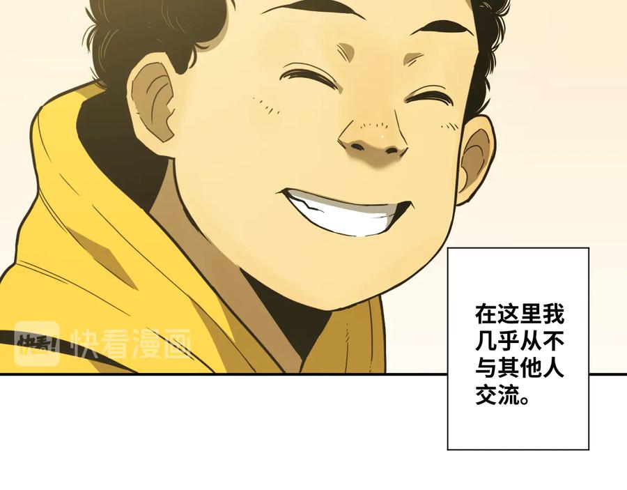 第32话 第四个记忆碎片！72