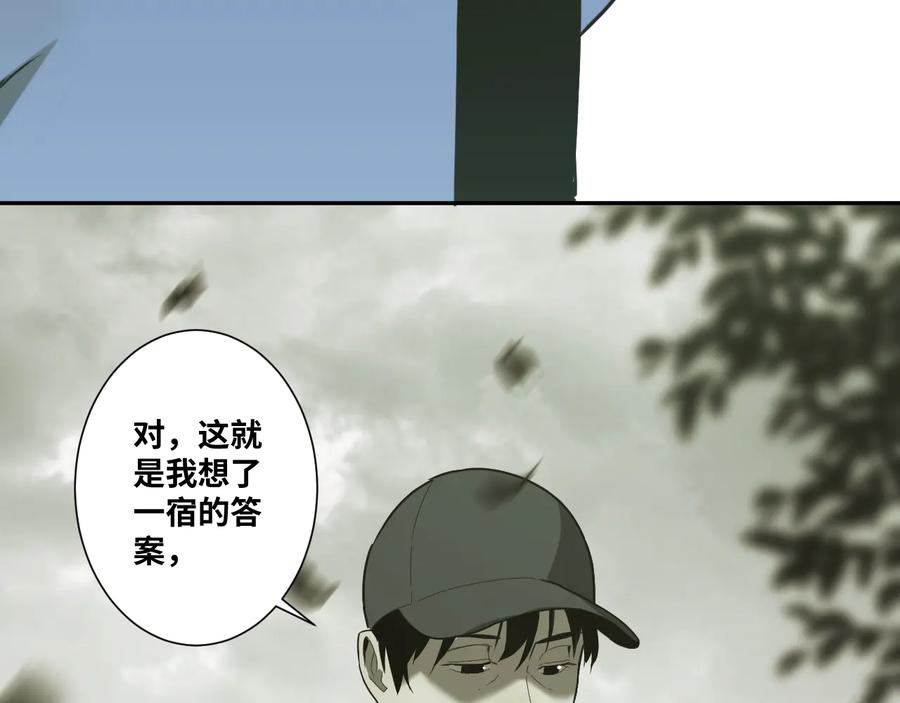 第37话 第五个记忆碎片！217