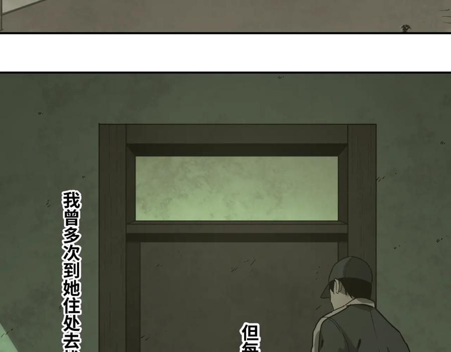 第37话 第五个记忆碎片！138