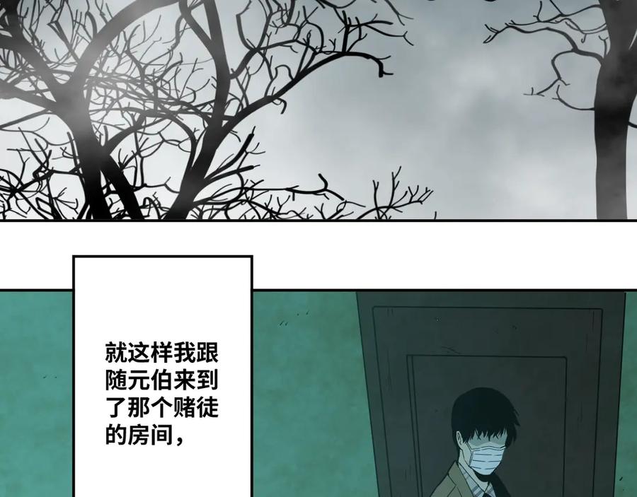第13话 托梦泪别！21