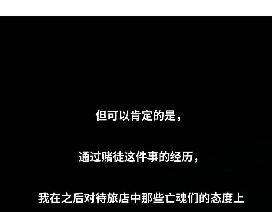 第13话 托梦泪别！40