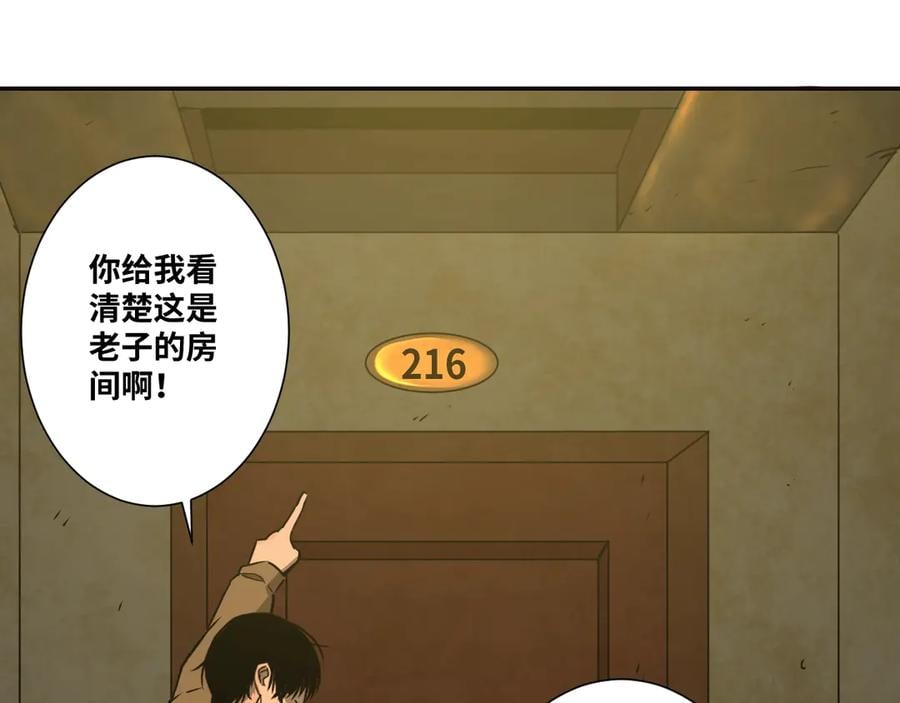 第9话 赌徒！19