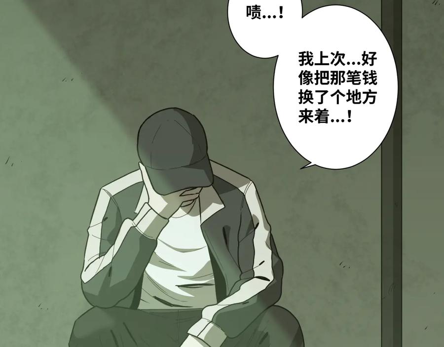 第37话 第五个记忆碎片！107