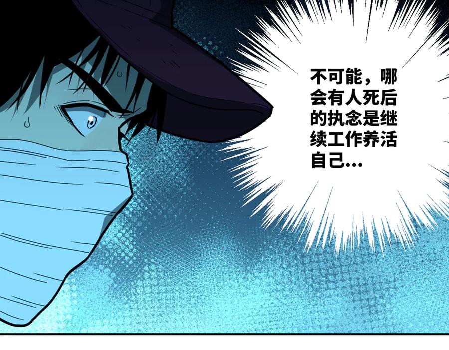 第29话 送餐！24