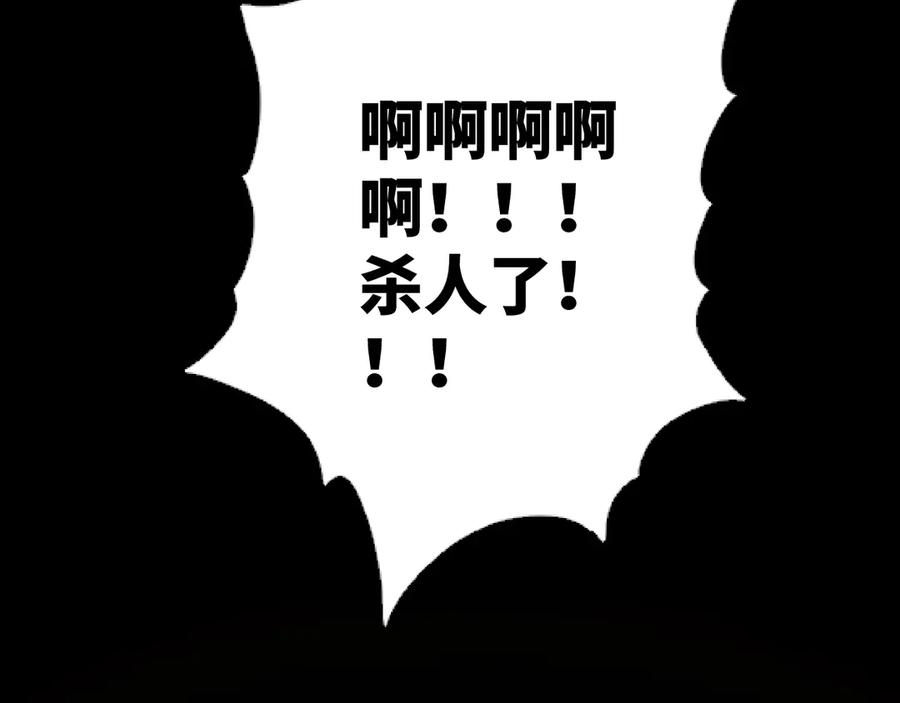 第6话 噩梦！55