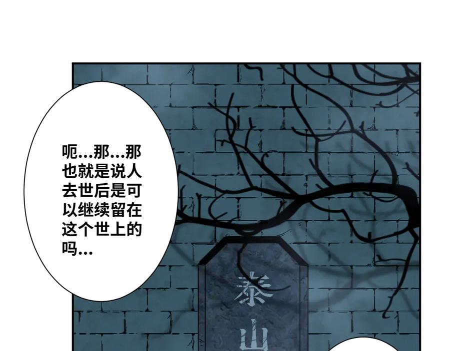 第19话 新的涂鸦！35