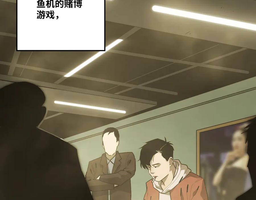 第35话 割腕的女人！80