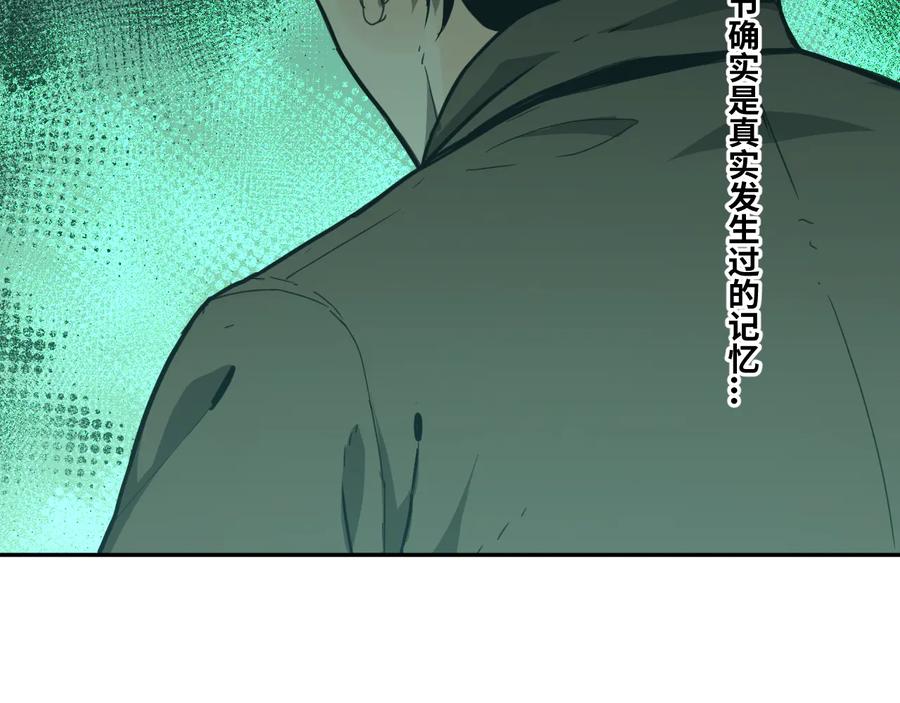第33话 第五个人！23