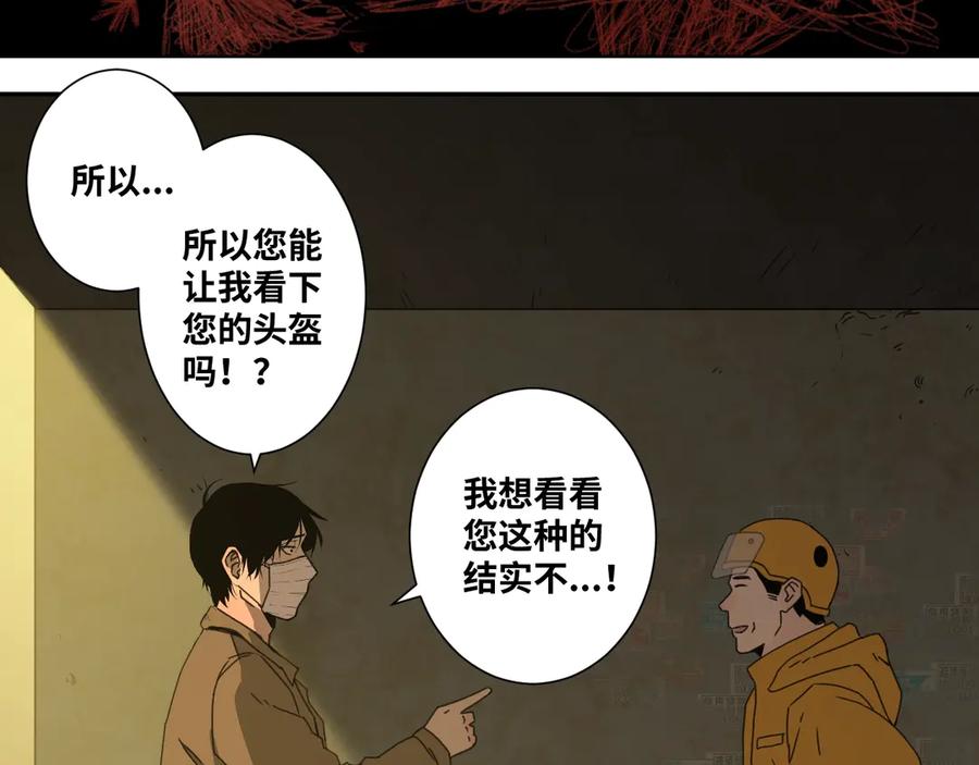 第15话 涂鸦！97