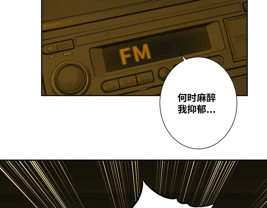 第20话 第二个记忆碎片！86