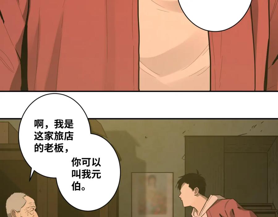 最终话 忘忧旅店！150