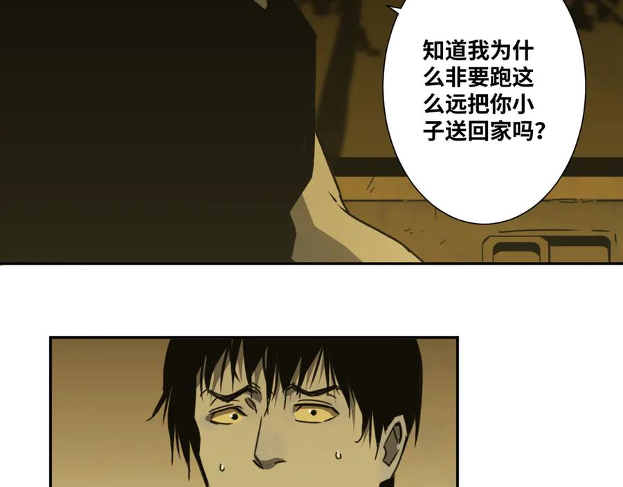 第20话 第二个记忆碎片！97