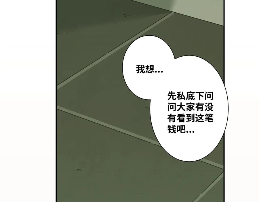 第37话 第五个记忆碎片！96