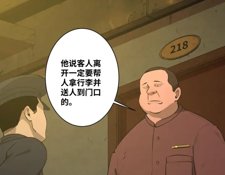 第2话 离不开的客人！44