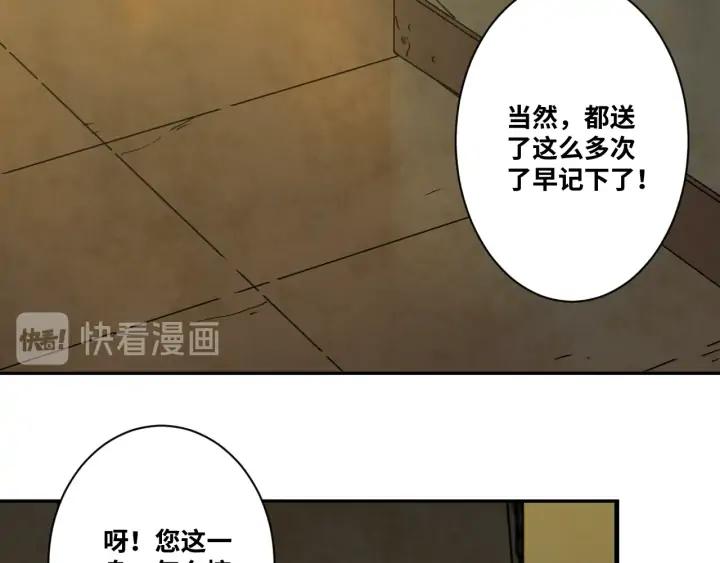 第5话 外卖员！57