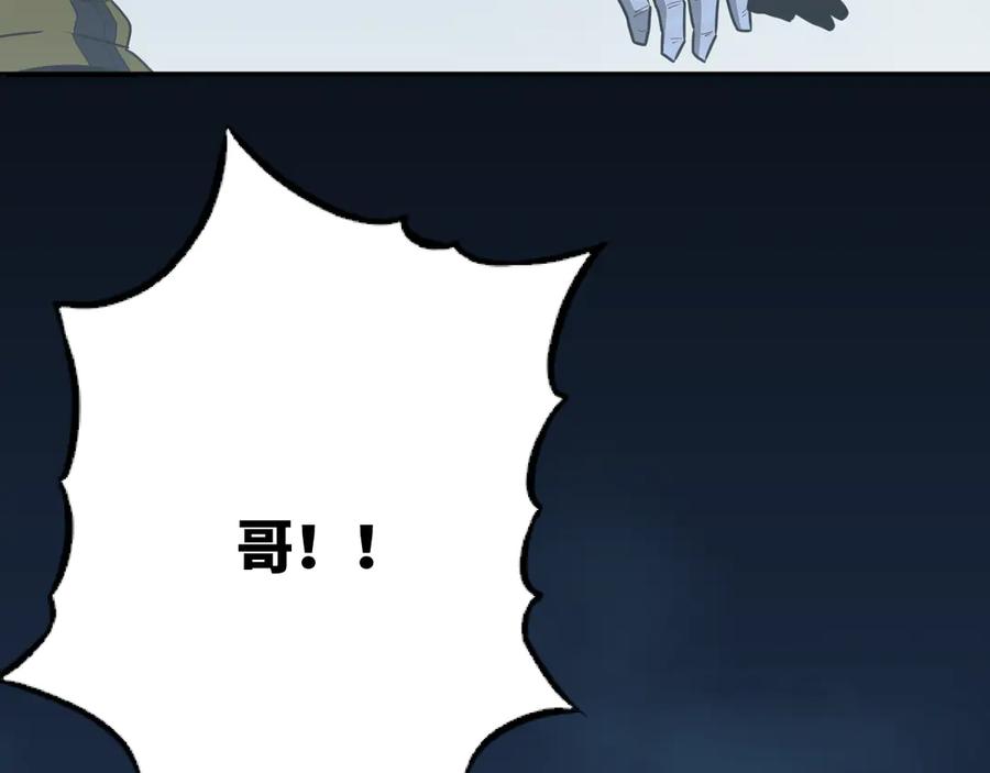 第31话 手足情147