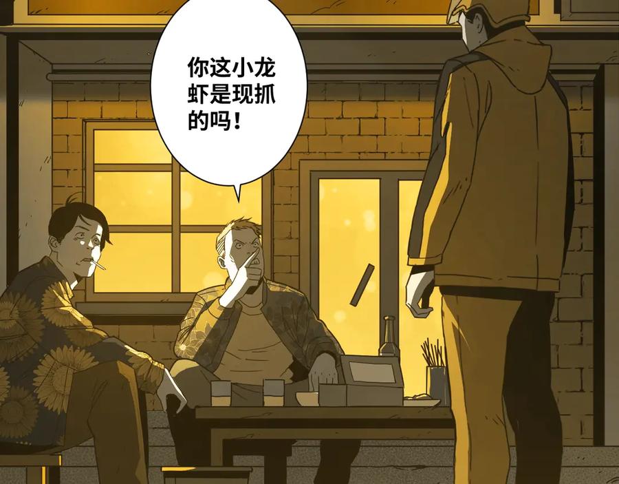 第18话 绝命的邂逅！13