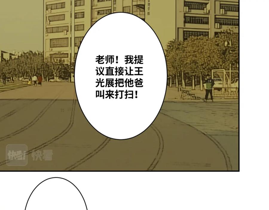 第47话 高中生！119