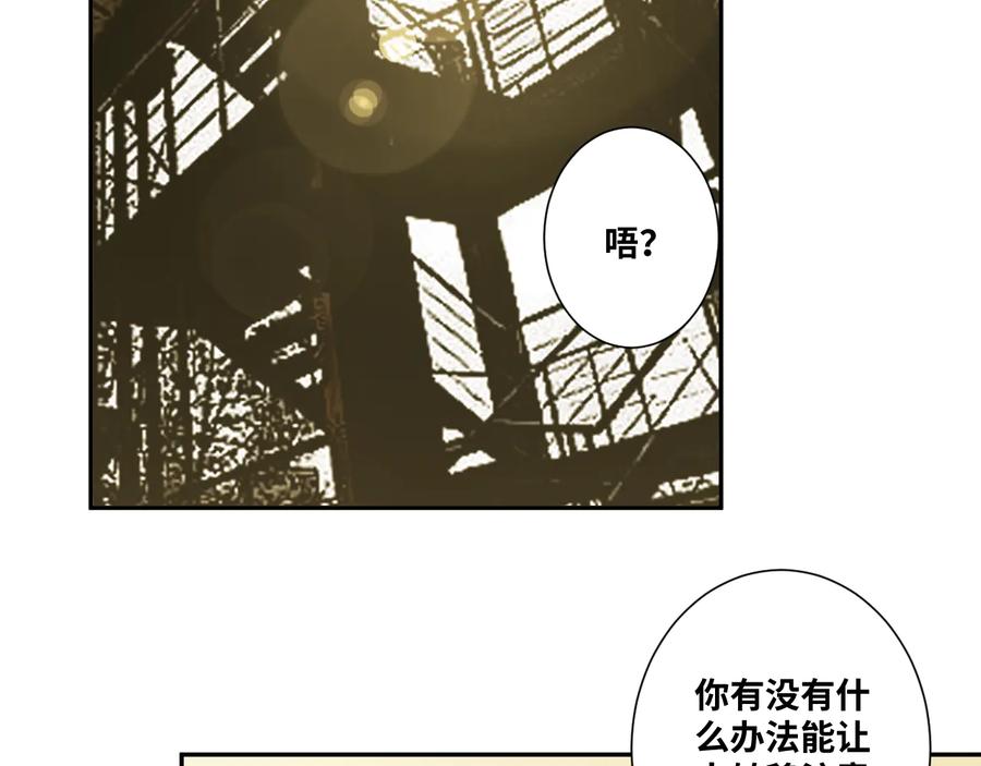 第32话 第四个记忆碎片！154