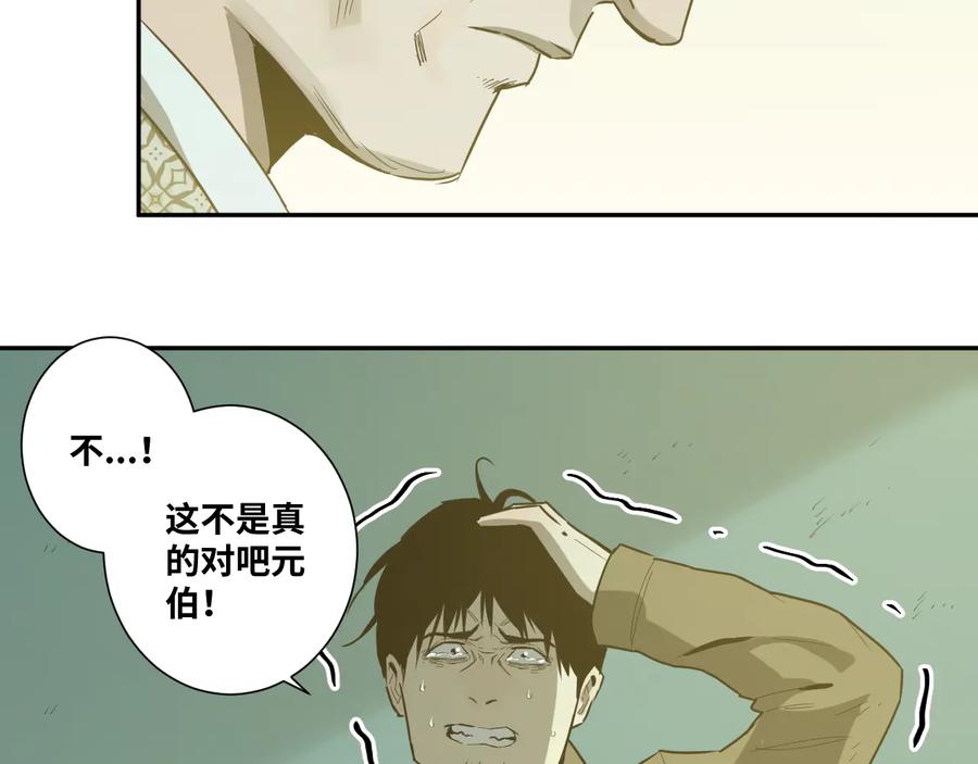 第42话 小马的秘密！209
