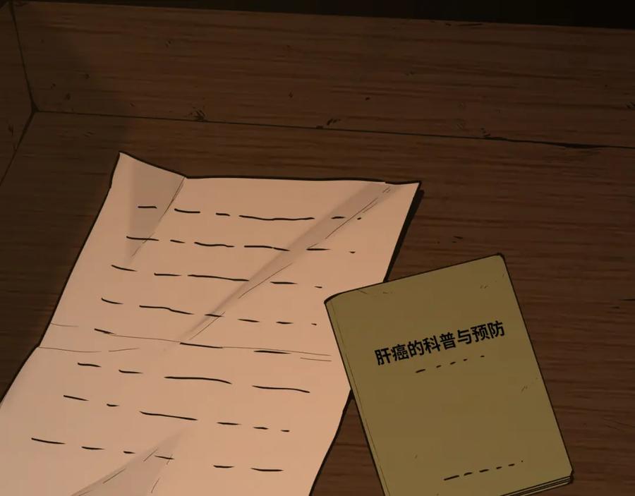 第48话 酗酒的父亲！142
