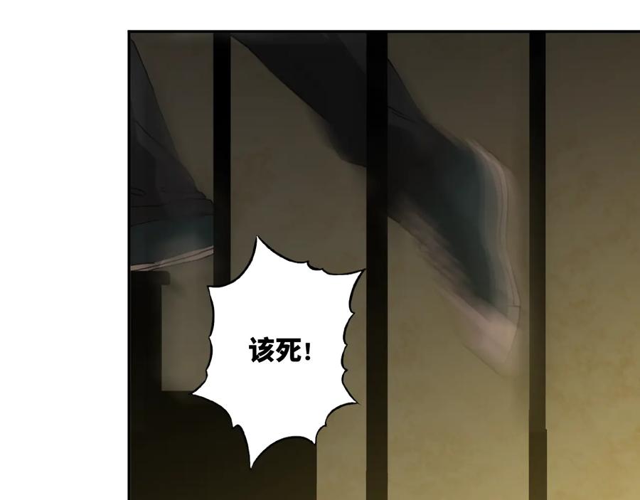 第33话 第五个人！103