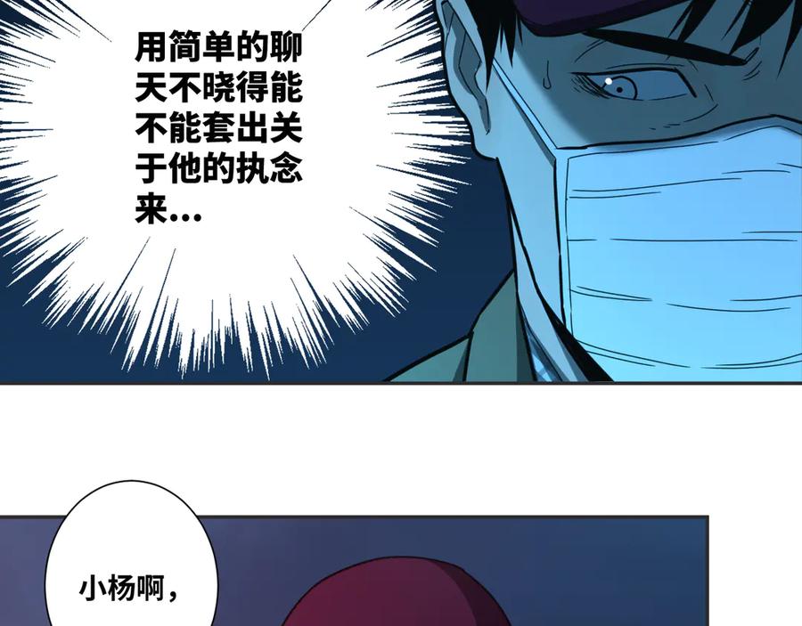 第29话 送餐！15