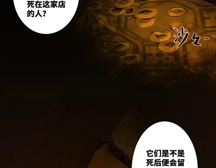 第5话 外卖员！144
