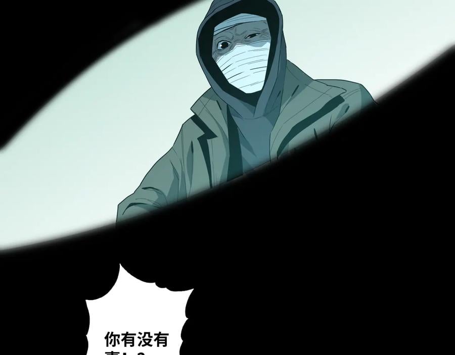 第39话 第六个记忆碎片！3