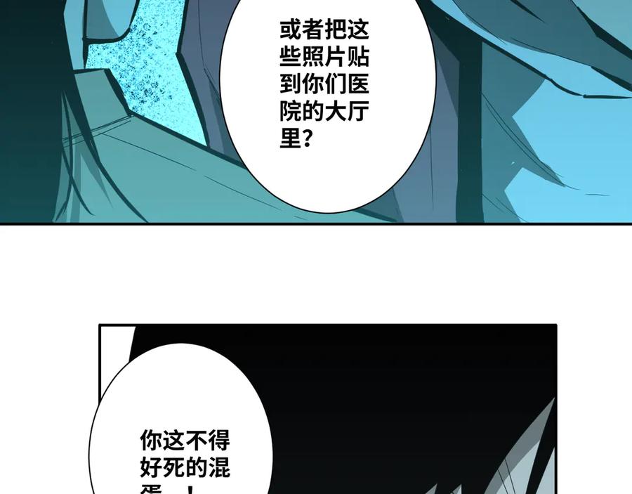 第35话 割腕的女人！129