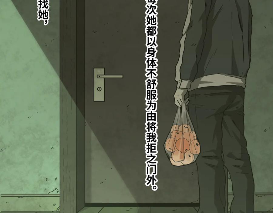 第37话 第五个记忆碎片！139
