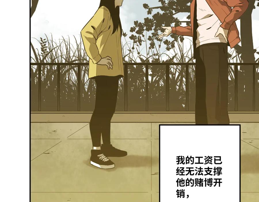 第35话 割腕的女人！139