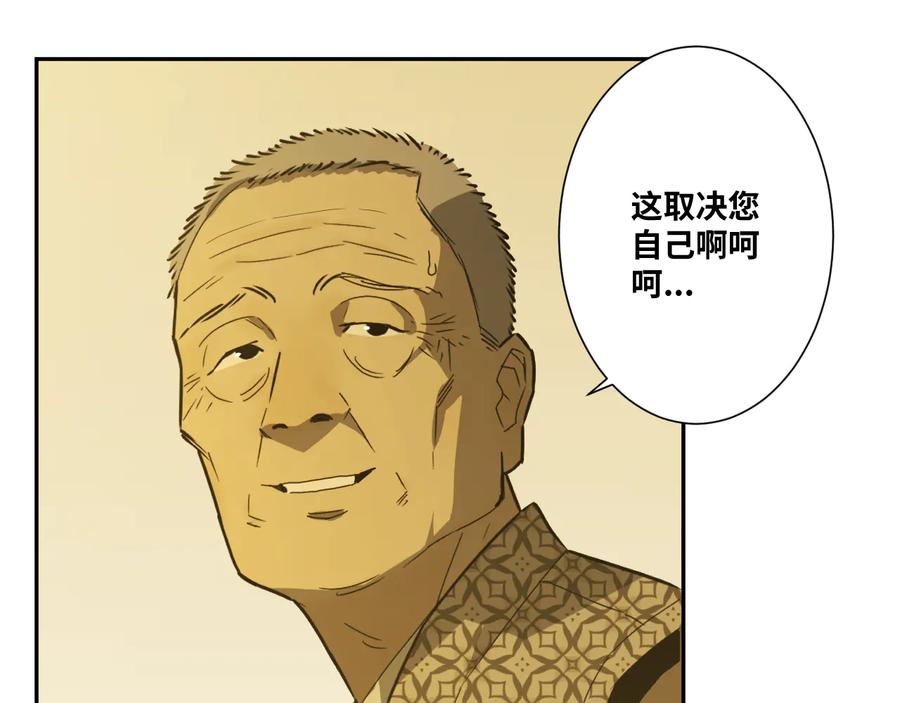 第38话 寻找小孩的家伙！6