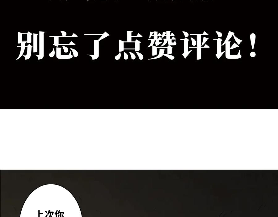 第16话 头盔之下！88