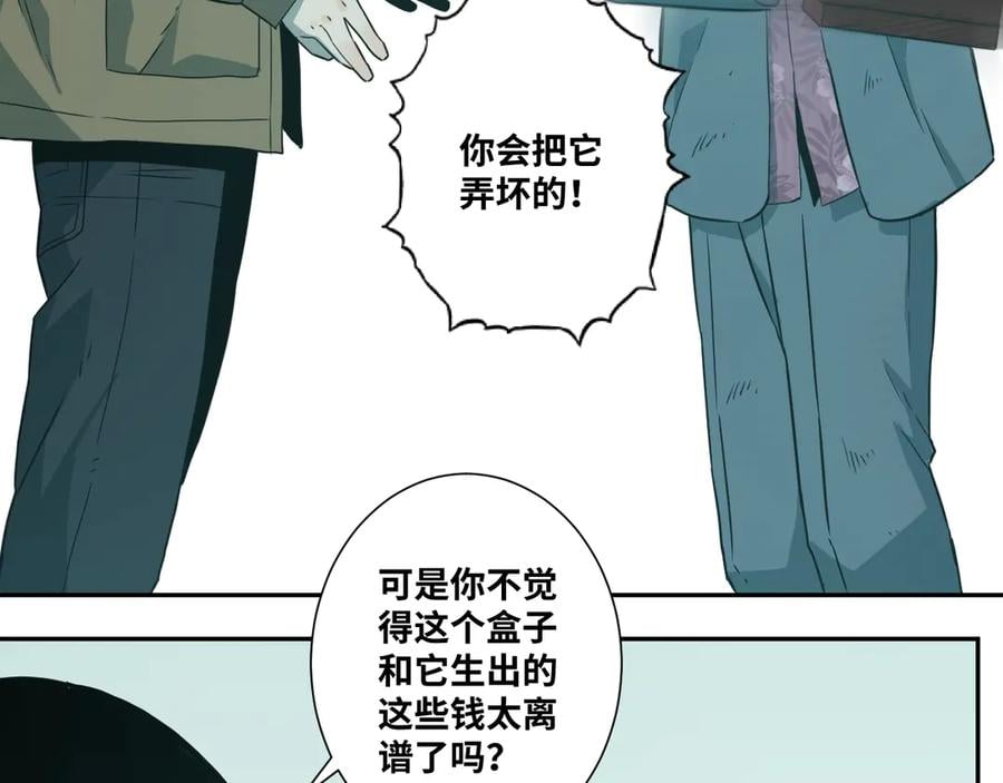 第10话 钱盒子里的秘密103