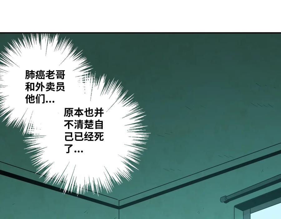 第42话 小马的秘密！97