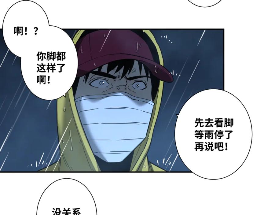 第29话 送餐！87