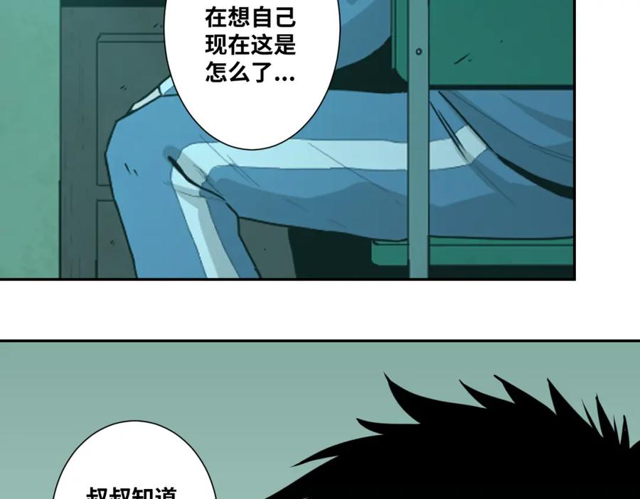 第46话 第八个人！92
