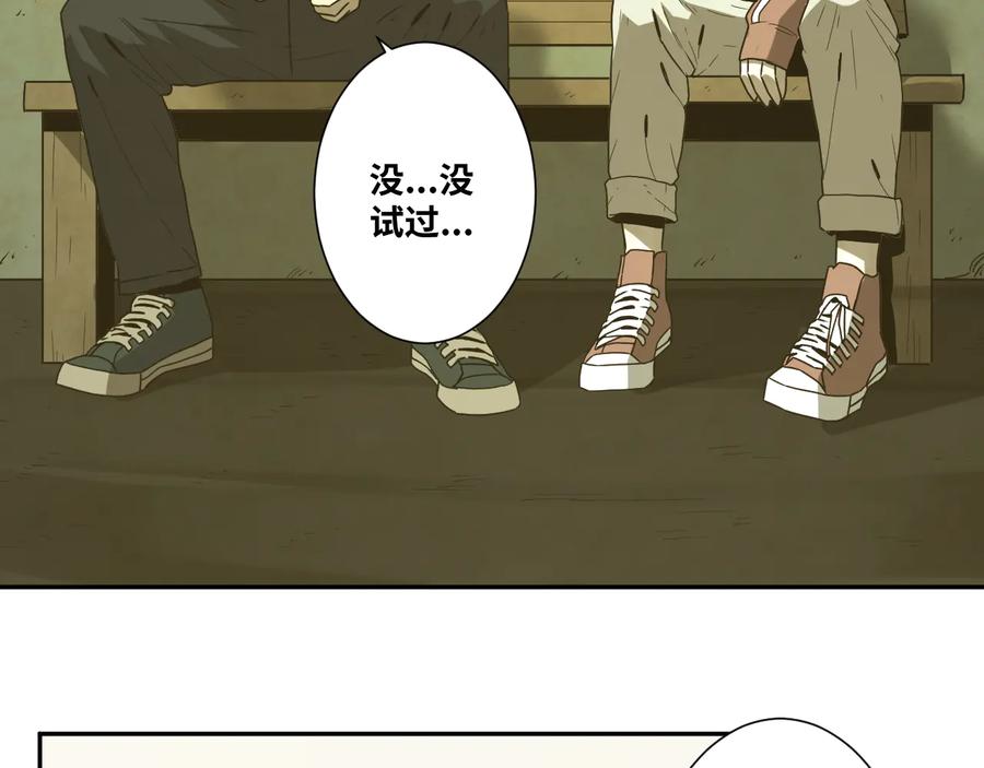 第37话 第五个记忆碎片！45