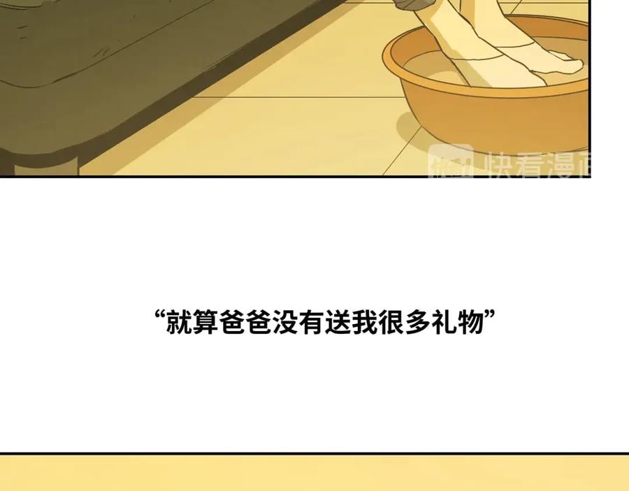 第11话 给爸爸的信！150