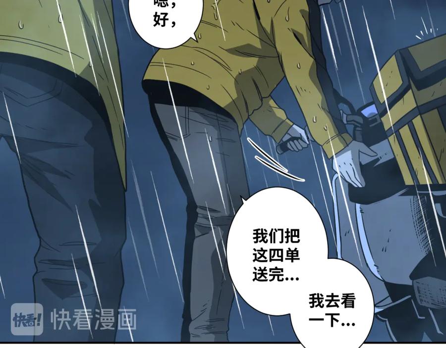 第29话 送餐！86