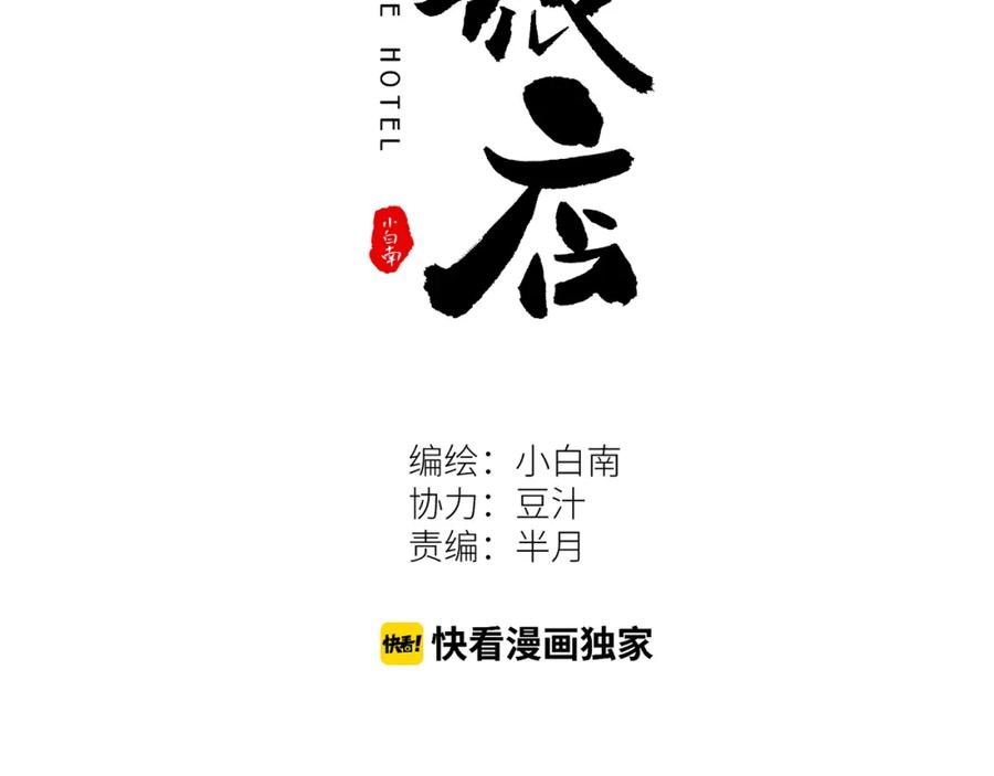 第45话 第七个记忆碎片！17
