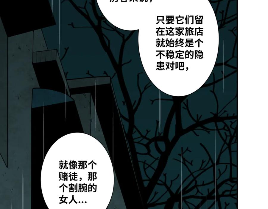 第21话 被吓走的新房客！117