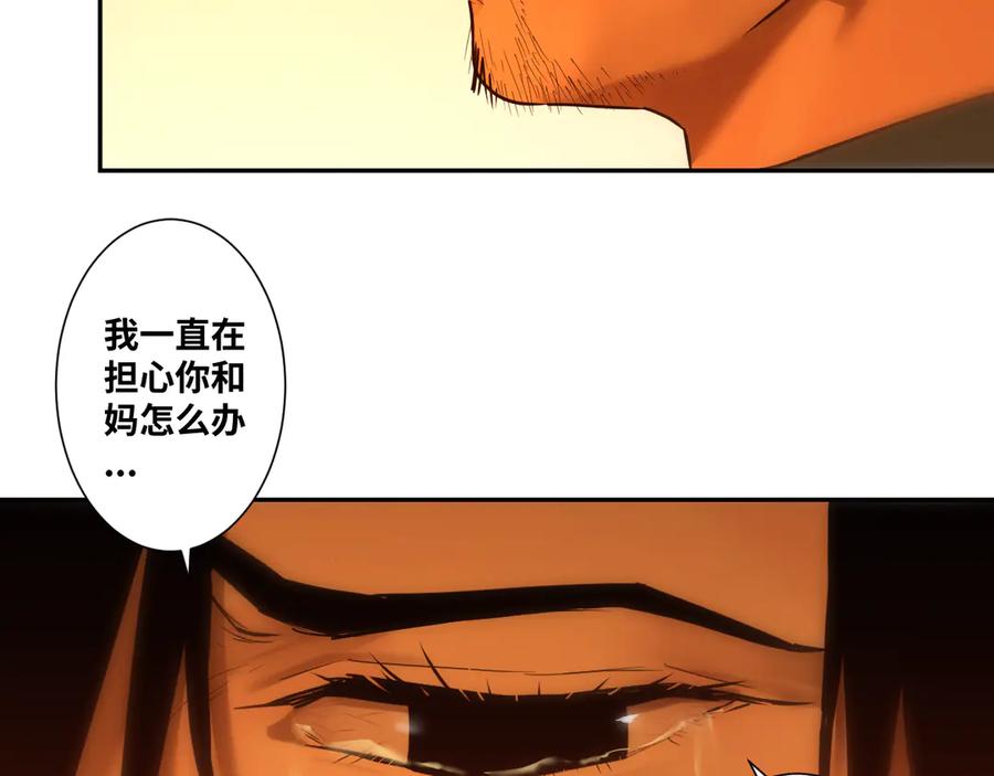 第36话 父亲的骄傲！130