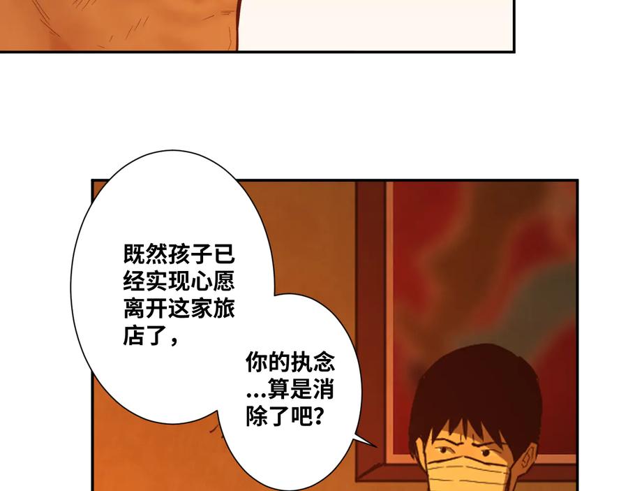 第41话 送别英雄！99